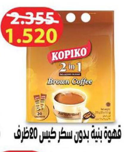 available at الجمعية التعاونية لجمعية المستهلك بوزارة الدفاع  in الكويت - مدينة الكويت