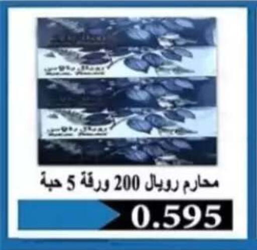 available at جمعية الرحاب التعاونية in الكويت - مدينة الكويت