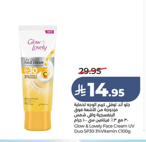available at لولو هايبرماركت in مملكة العربية السعودية, السعودية, سعودية - الأحساء‎