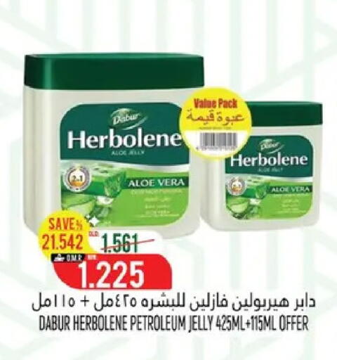 available at حور العين هايبرماركت in عُمان - صُحار‎