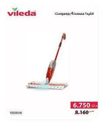 available at الجمعية التعاونية لجمعية المستهلك بوزارة الدفاع  in الكويت - مدينة الكويت