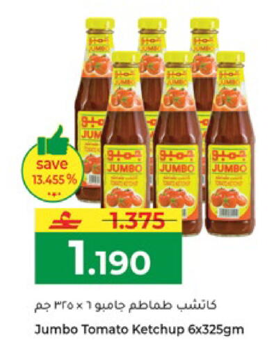 Tomato available at Makkah Hypermarket in Oman - Salalah