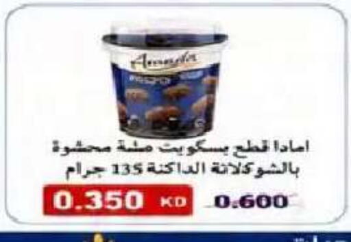 available at  Al Naeem coop in Kuwait - Kuwait City
