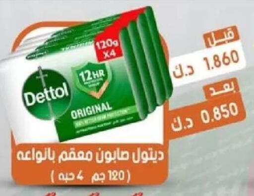 available at جمعية القيروان التعاونية in الكويت - مدينة الكويت