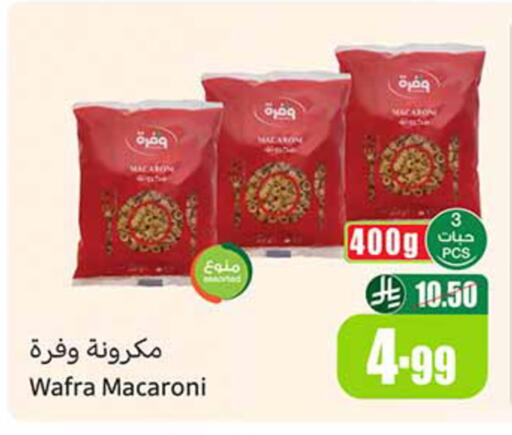 available at أسواق عبد الله العثيم in مملكة العربية السعودية, السعودية, سعودية - الطائف