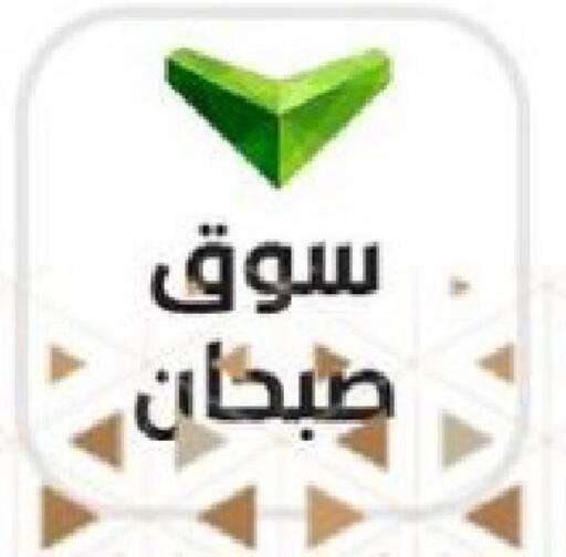 available at الجمعية التعاونية لجمعية المستهلك بوزارة الدفاع  in الكويت - مدينة الكويت