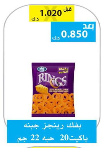 available at الجمعية التعاونية لجمعية المستهلك بوزارة الدفاع  in الكويت - مدينة الكويت