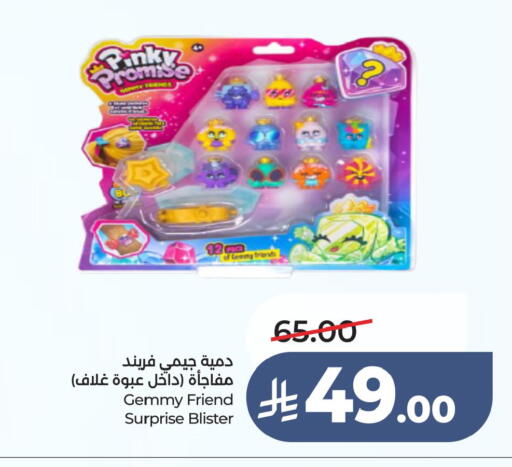 available at لولو هايبرماركت in مملكة العربية السعودية, السعودية, سعودية - الخبر‎