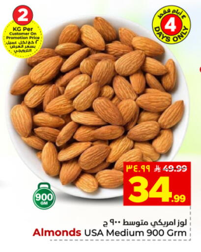 available at هايبر الوفاء in مملكة العربية السعودية, السعودية, سعودية - المنطقة الشرقية