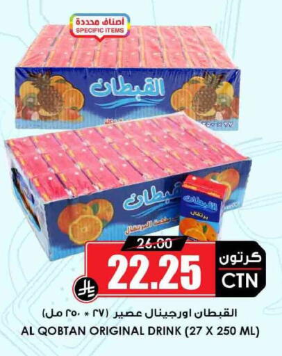 available at Prime Supermarket in KSA, Saudi Arabia, Saudi - Arar