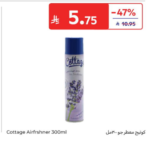available at كارفور in مملكة العربية السعودية, السعودية, سعودية - بريدة