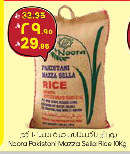 available at ستي فلاور in مملكة العربية السعودية, السعودية, سعودية - سكاكا