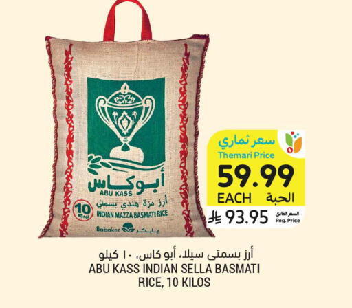 available at أسواق التميمي in مملكة العربية السعودية, السعودية, سعودية - عنيزة