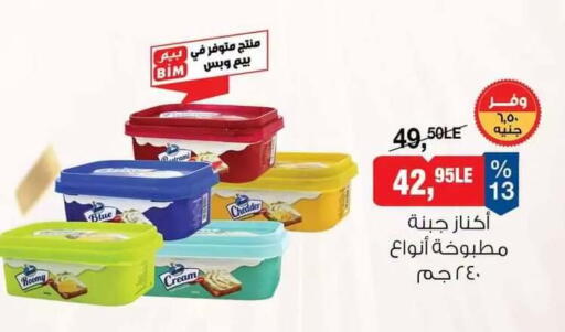 available at بيم ماركت in Egypt - القاهرة
