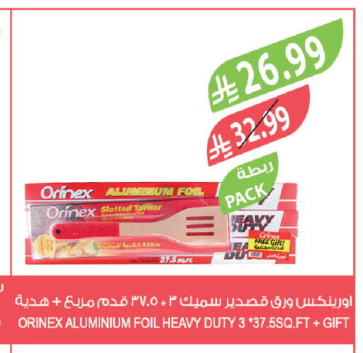 available at المزرعة in مملكة العربية السعودية, السعودية, سعودية - أبها