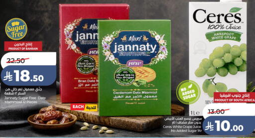 Date Cardamom available at لولو هايبرماركت in مملكة العربية السعودية, السعودية, سعودية - المنطقة الشرقية