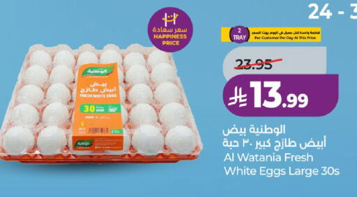 available at لولو هايبرماركت in مملكة العربية السعودية, السعودية, سعودية - جدة