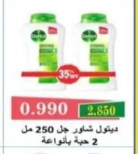 available at جمعية الرحاب التعاونية in الكويت - مدينة الكويت