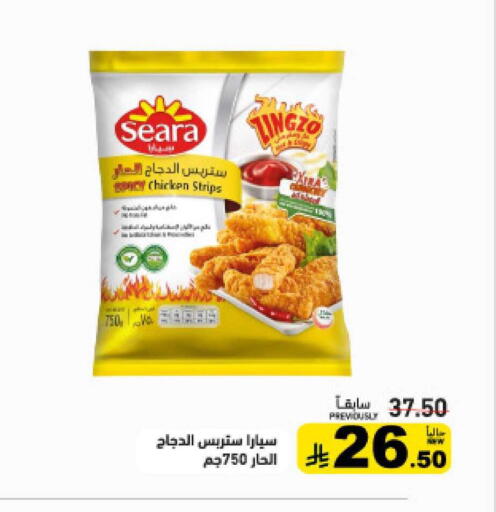 available at Aswaq Ramez in KSA, Saudi Arabia, Saudi - Hafar Al Batin