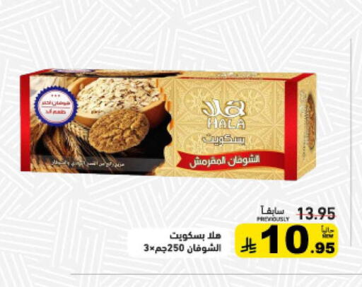 available at Aswaq Ramez in KSA, Saudi Arabia, Saudi - Hafar Al Batin