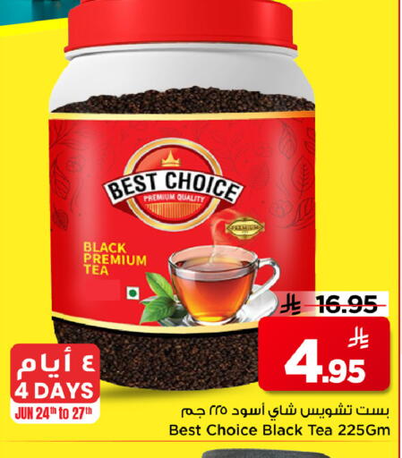 available at Mark & Save in KSA, Saudi Arabia, Saudi - Riyadh