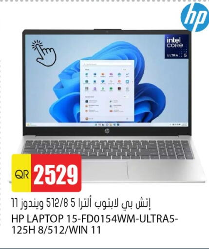 available at جراند هايبرماركت in قطر - الريان