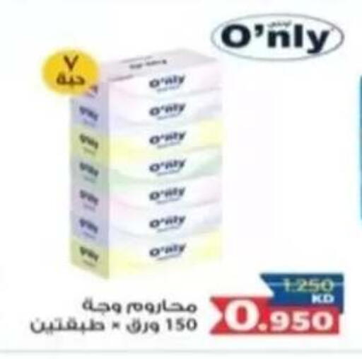 available at جمعية الرحاب التعاونية in الكويت - مدينة الكويت
