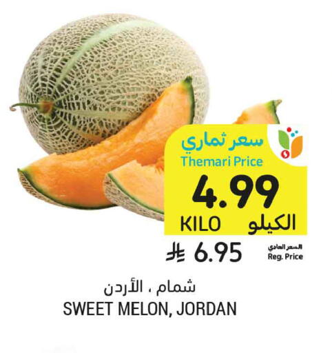 Melon from Jordan available at Tamimi Market in KSA, Saudi Arabia, Saudi - Unayzah