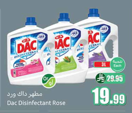 available at أسواق عبد الله العثيم in مملكة العربية السعودية, السعودية, سعودية - الدوادمي