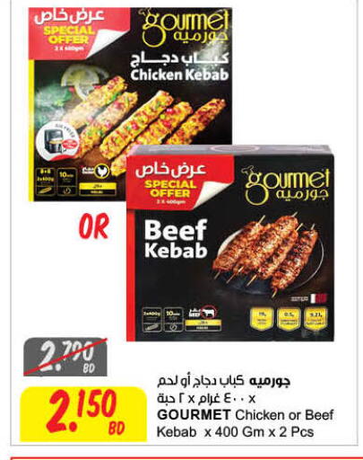 available at مركز سلطان in البحرين