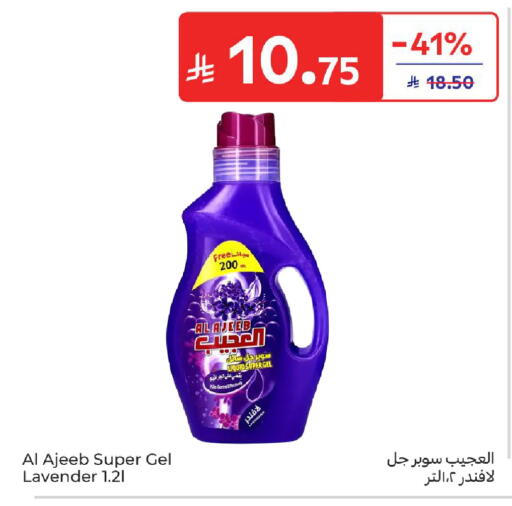 available at كارفور in مملكة العربية السعودية, السعودية, سعودية - بريدة