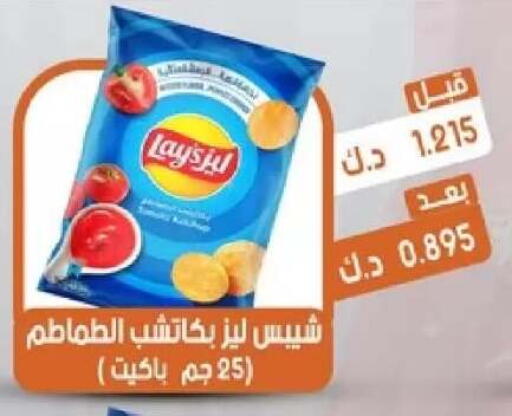 available at جمعية القيروان التعاونية in الكويت - مدينة الكويت