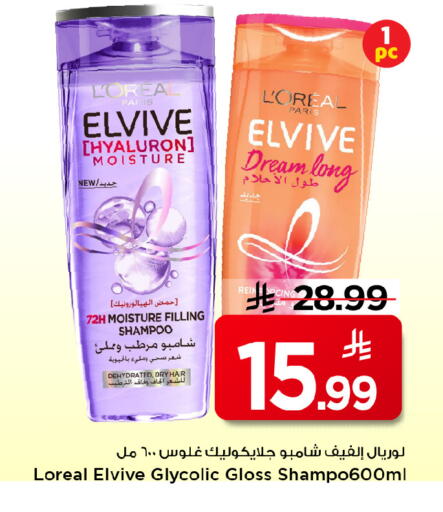 available at Mark & Save in KSA, Saudi Arabia, Saudi - Al Hasa