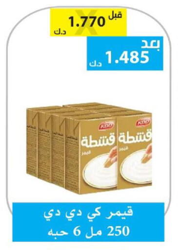 available at الجمعية التعاونية لجمعية المستهلك بوزارة الدفاع  in الكويت - مدينة الكويت
