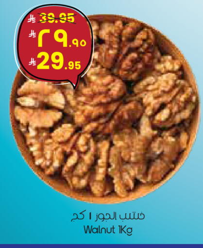 available at City Flower in KSA, Saudi Arabia, Saudi - Al Hasa