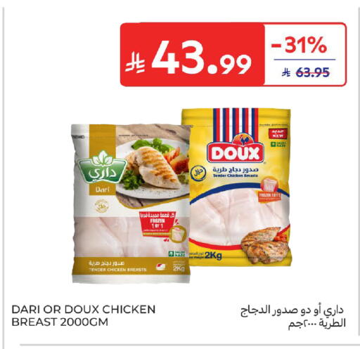 available at كارفور in مملكة العربية السعودية, السعودية, سعودية - بريدة