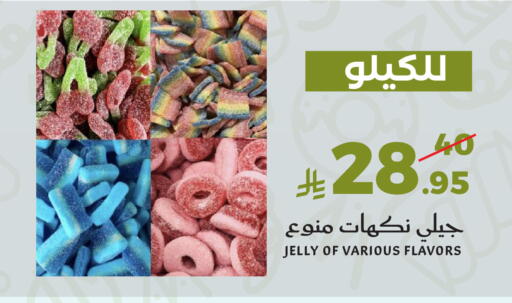 available at ميرا مارت مول in مملكة العربية السعودية, السعودية, سعودية - جدة