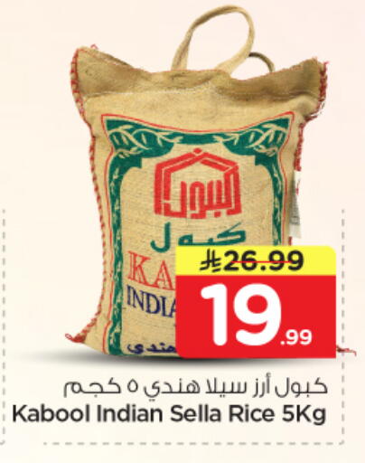 available at Nesto in KSA, Saudi Arabia, Saudi - Buraidah