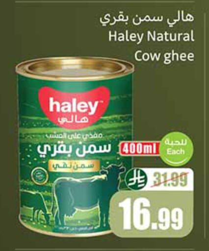 available at Othaim Markets in KSA, Saudi Arabia, Saudi - Al Hasa
