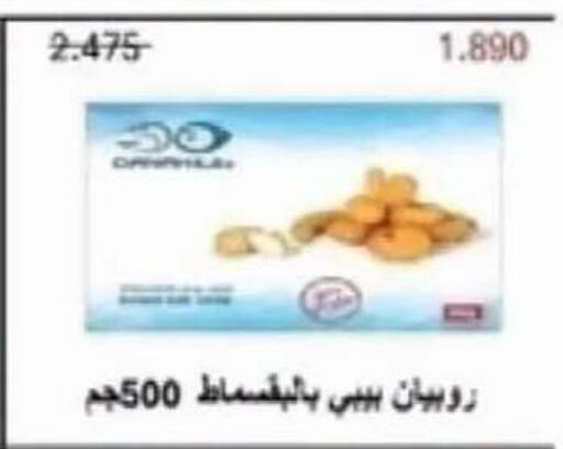 available at جمعية العقيلة التعاونية in الكويت - محافظة الأحمدي
