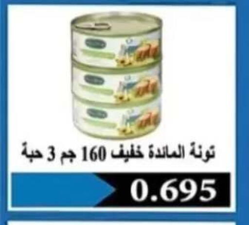 available at جمعية الرحاب التعاونية in الكويت - مدينة الكويت