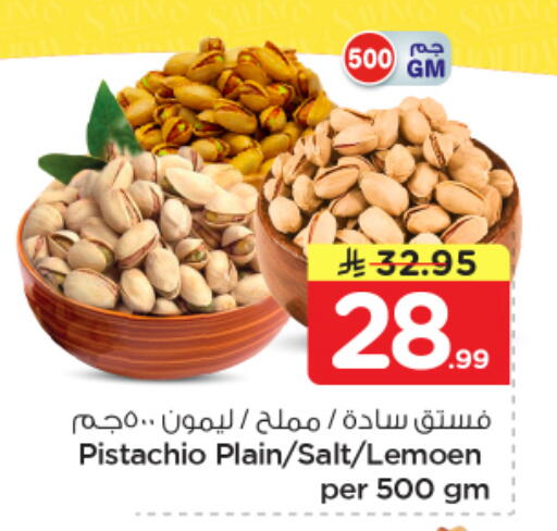 available at نستو in مملكة العربية السعودية, السعودية, سعودية - الأحساء‎