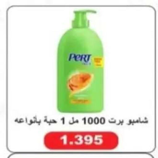 available at جمعية الرحاب التعاونية in الكويت - مدينة الكويت