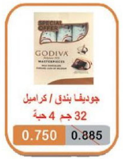 available at الجمعية التعاونية لجمعية المستهلك بوزارة الدفاع  in الكويت - مدينة الكويت