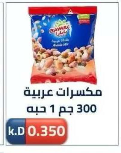 available at جمعية ضاحية صباح الناصر التعاونية in الكويت - مدينة الكويت