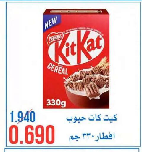 available at جمعية النعيم التعاونية in الكويت - مدينة الكويت