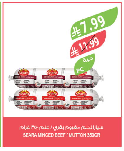 available at المزرعة in مملكة العربية السعودية, السعودية, سعودية - أبها