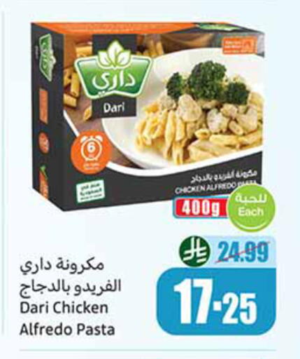 available at Othaim Markets in KSA, Saudi Arabia, Saudi - Al Duwadimi