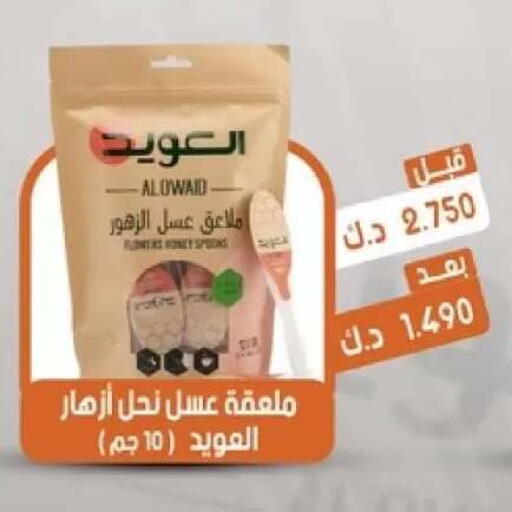 available at جمعية القيروان التعاونية in الكويت - مدينة الكويت