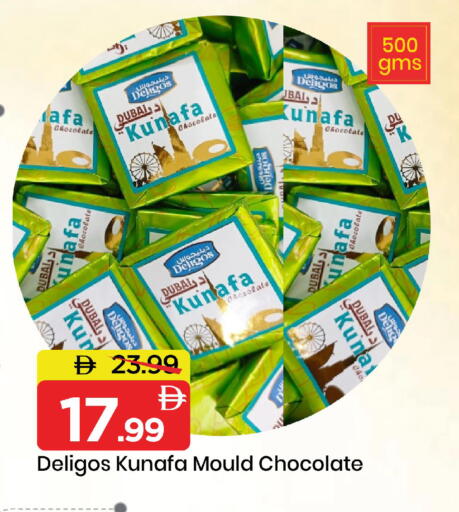 available at مارك & سيف in الإمارات العربية المتحدة , الامارات - الشارقة / عجمان